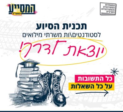 סיוע 1
