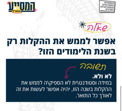 סיוע 5