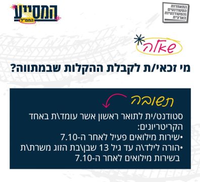 סיוע 7